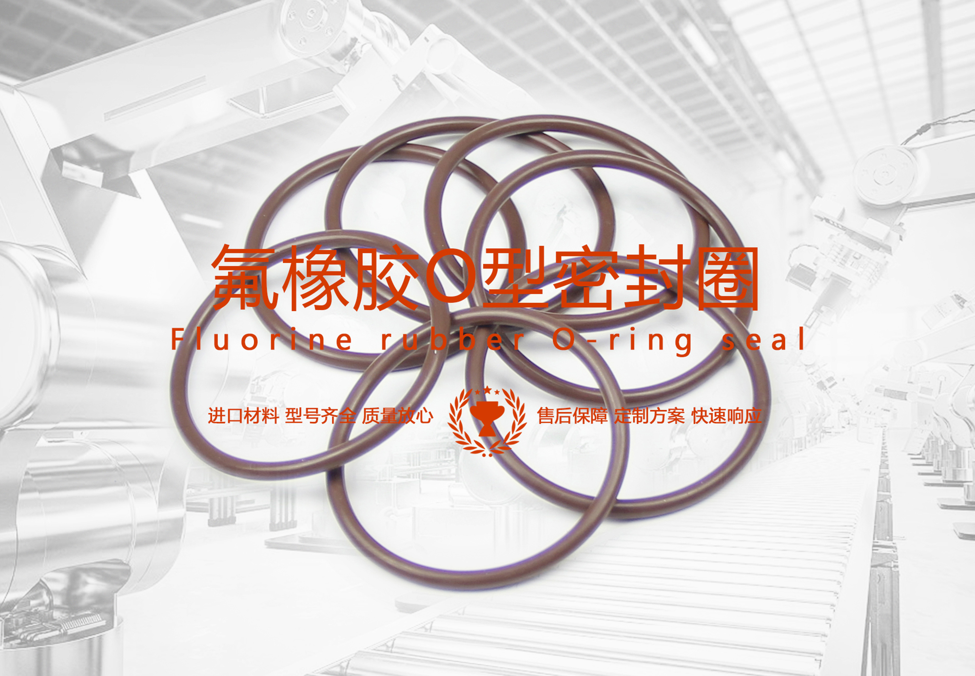 氟橡胶O型密封圈FKM-O型圈密封件油封产品图 氟橡胶O型密封圈FKM-O型圈密封件油封产品图