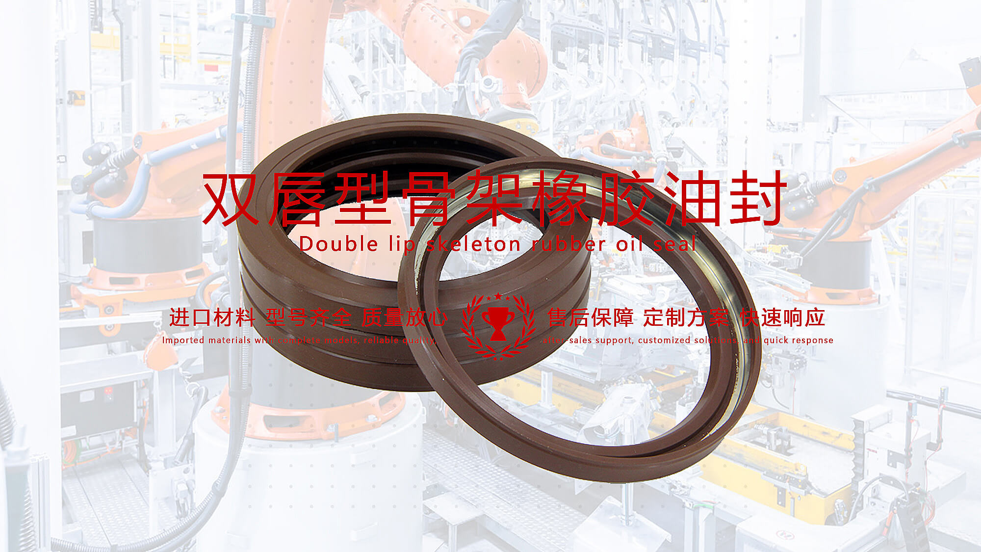 双唇型骨架橡胶油封膜片 双唇型骨架橡胶油封膜片