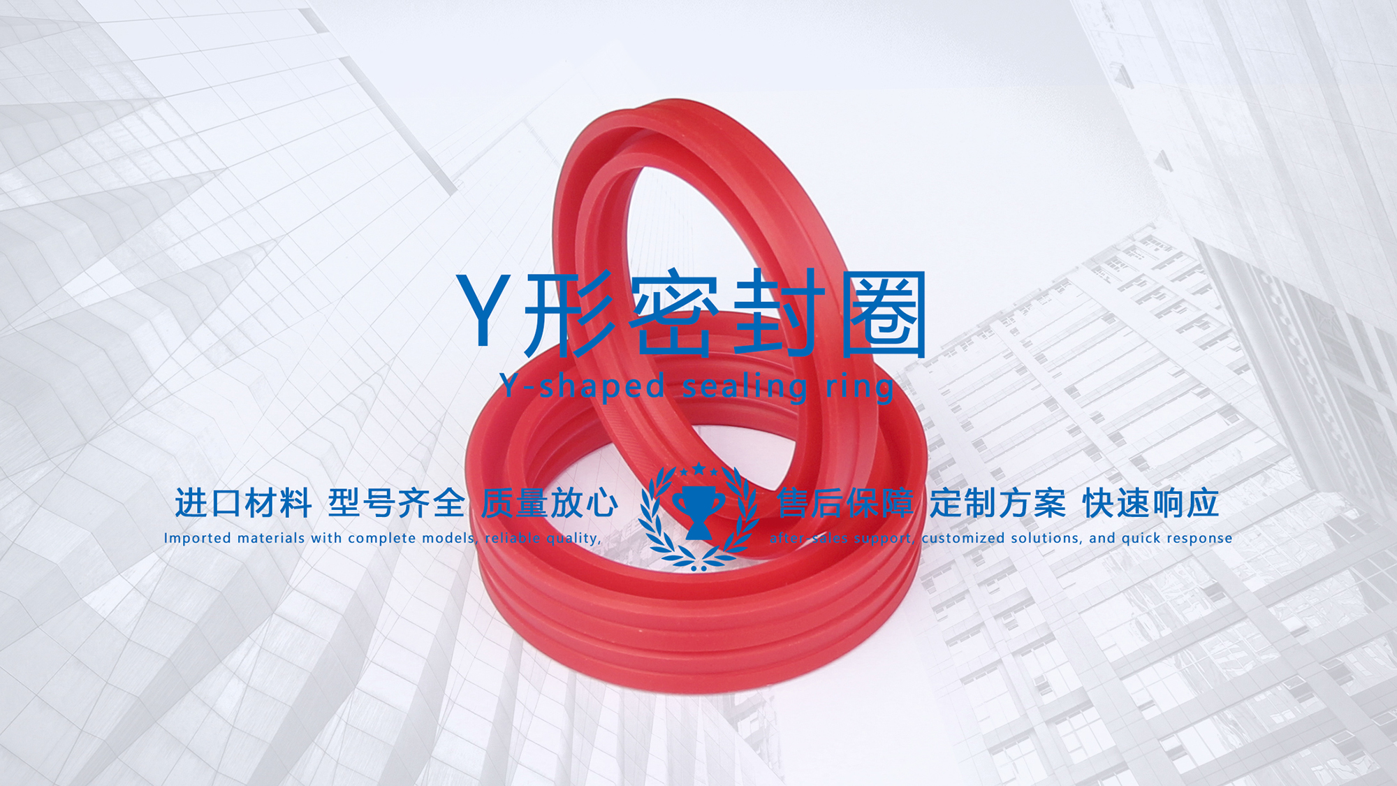 y型密封圈(又Y形密封圈,Y形圈,Y型图或唇形密封圈,密封件油封膜片) (3) y型密封圈(又Y形密封圈,Y形圈,Y型图或唇形密封圈,密封件油封膜片) (3)