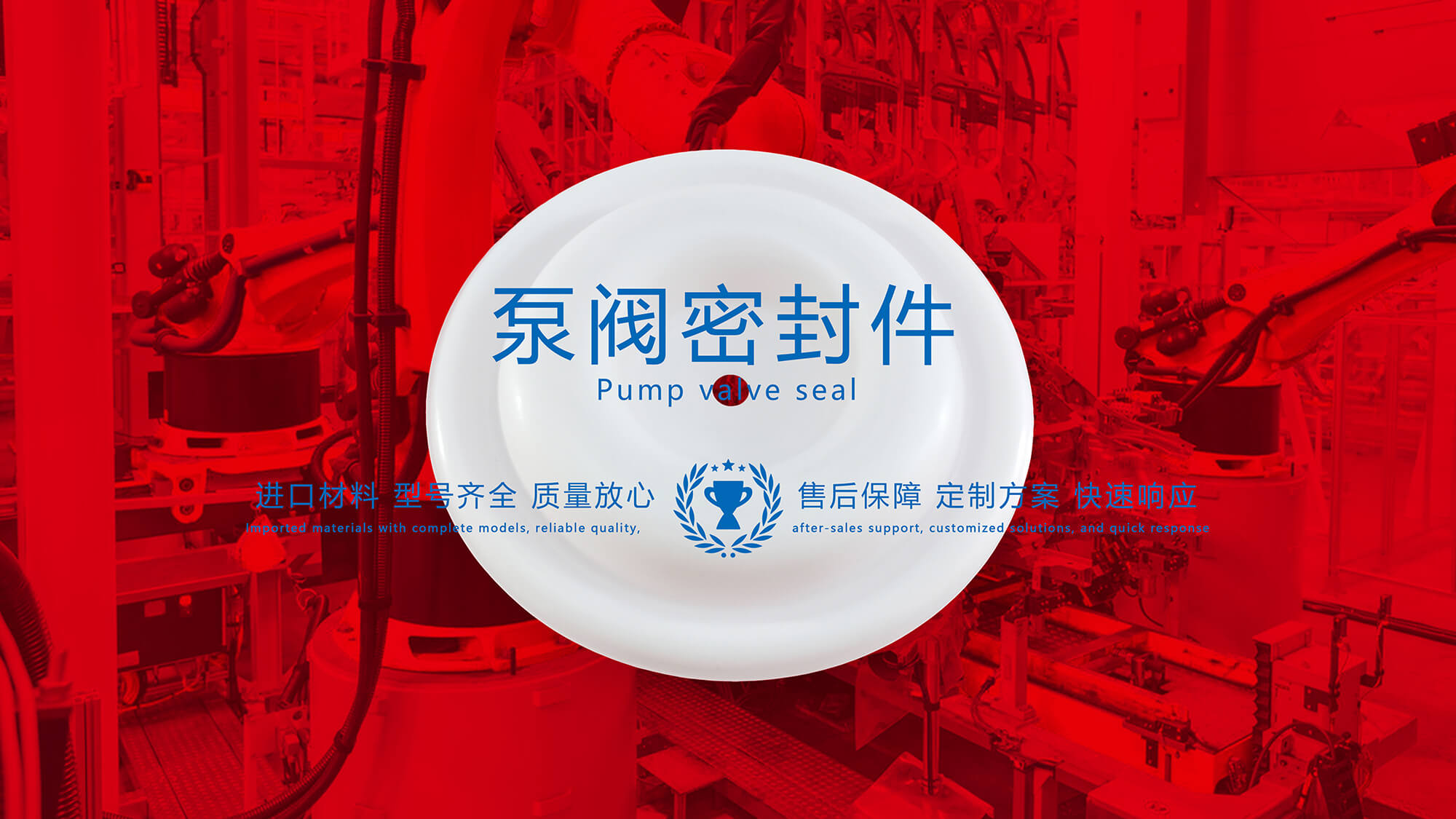 泵阀密封件泵阀密封圈泵阀油封气动泵阀膜片配件 图 (1) 泵阀密封件泵阀密封圈泵阀油封气动泵阀膜片配件 图 (1)