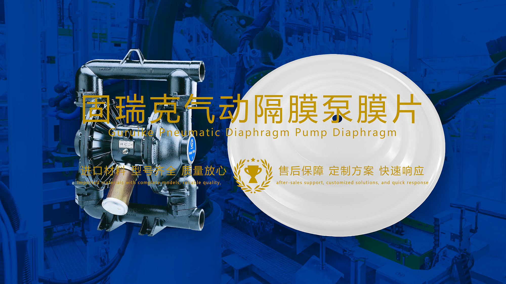 固瑞克气动隔膜泵膜片配件密封件(膜片密封圈) (2)