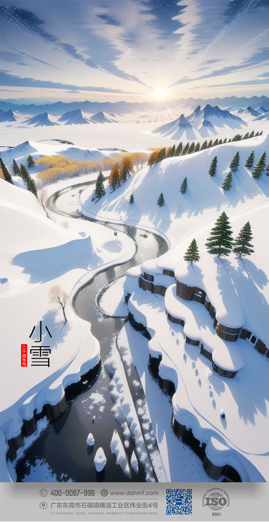 2023年小雪节气风景海报 (4)